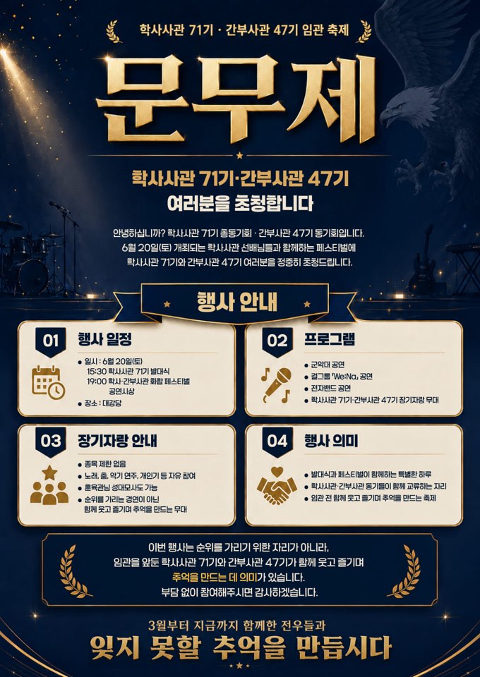 문무제 페스티벌 포스터
